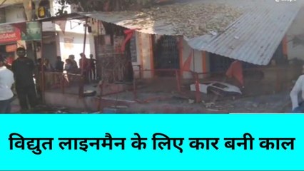 बांदा: मंदिर के चबूतरे में बैठे लोगों पर काल बनकर चढ़ी कार, एक की मौत, कार के उड़े परखच्चे