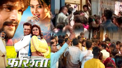 बिहार के थिएटर में खेसारी लाल  की फिल्म 'फरिश्ता' देखने के लिए फैंस की भीड़, शोज हुए हॉउसफुल