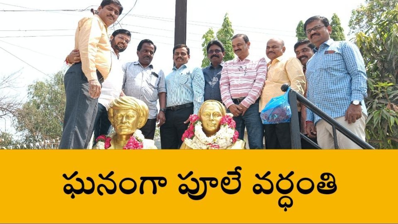 సంగారెడ్డి: సావిత్రి బాయి పూలే విగ్రహానికి ఘన నివాళి..