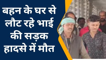 जबलपुर : बहन के घर से टीका लगवाकर लौट रहे भाई की सड़क हादसे में मौत, घर में पसरा मातम