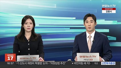외교부 "일본 피고기업 징용 '미래기금' 조성 참여 예상"