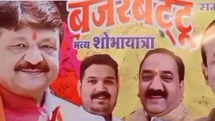 इंदौर: कैलाश विजयवर्गीय अनोखें अंदाज में देंगे दस्तक,कवि सम्मेलन की तैयारियां पूर्ण