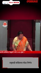 परिषदेत गटनेता प्रतोद बदलला मोठा निर्णय