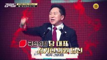 강적들 477회 예고 TV CHOSUN 230311 방송