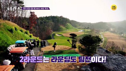 〈더 퀸즈〉 대망의 2라운드 포섬 경기!_더퀸즈 4회 예고 TV CHOSUN 230312 방송