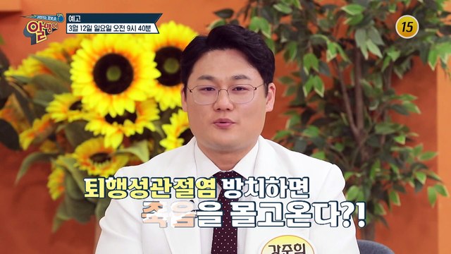 건강한 관절 유지하는 김민정의 관절 회춘 비결 大공개_알맹이 218회 예고 TV CHOSUN 230312 방송