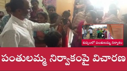 చిత్తూరు: పబ్లిక్ వైబ్ ఎఫెక్ట్... పంతులమ్మ నిర్వాకంపై అధికారులు సీరియస్
