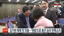 김기현 체제 첫 의총…'원팀'으로 총선 승리 한목소리