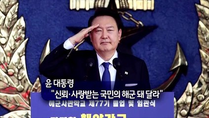 [사진구성] 제77기 해군사관생도 임관식 外