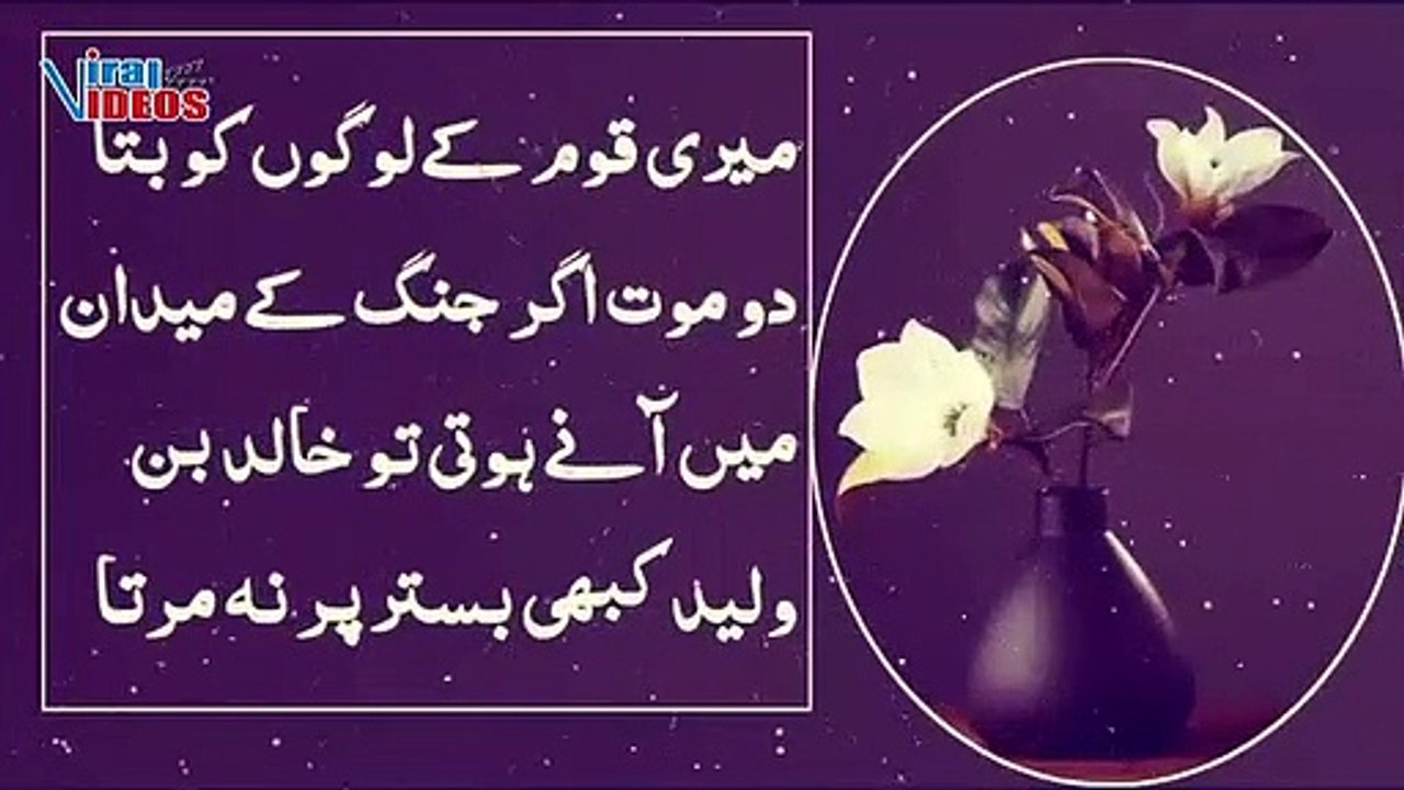 Aurat Ky Razz Inspirational quote | Aurat KO Impres Karne Ka Tarika