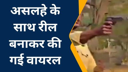 लखनऊ: वायरल होने के लिए तान दी पिस्टल, रील देखकर पुलिस ने लिया संज्ञान और फिर...
