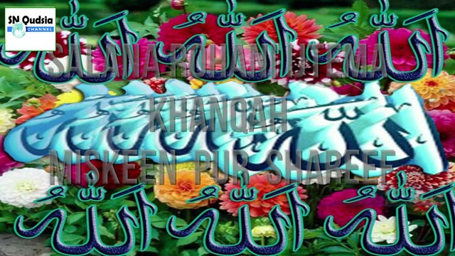 Bayan Hazrat Naseer - ud - Din Khakwani Sahib | Zikr e ilahi ka tarika kar |Deen e Islam Q