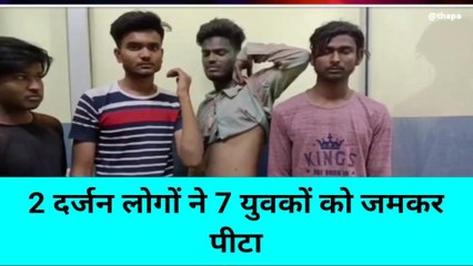 बांदा: युवकों पर 2 दर्जन लोगों ने चाकू व लाठी-डंडे से किया हमला, मार-मारकर निकाल दिया कचूमर