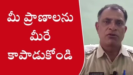 పశ్చిమ గోదావరి జిల్లా: మీ ప్రాణాలను కాపాడుకోండి... డీఎస్పీ హెచ్చరిక