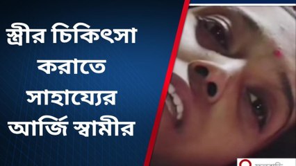 দীর্ঘদিন থেকে পেটের জটিল রোগে ভুগছেন গৃহবধূ