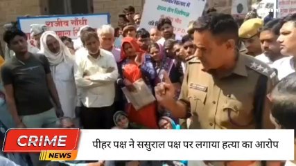 अलवर:विवाहिता की संदिग्ध परिस्थितियों में हुई मौत,अस्पताल में परिजनों ने किया हंगामा