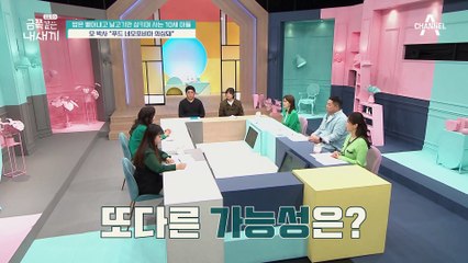 오 박사가 분석한 두 가지 이유! 금쪽이는 왜 날고기만 먹으려고 할까?