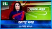 Desher Khobor | 10 March 2023 | NTV News Updates
