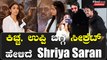 Kabza ಶೂಟಿಂಗ್ ವೇಳೆ ನಡೆದಂತ ಹಾಸ್ಯ ವಿಚಾರ ಹಂಚಿಕೊಂಡ Shriya Saran | Filmibeat Kannada