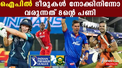 IPL 2023: അവസാന നിമിഷം വന്ന പണി ടീമുകൾ എങ്ങനെ സഹിക്കും