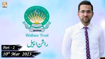 Khawaja Gharib Nawaz Welfare Trust - Rashan Appeal - 10th March 2023 - Part 2 - ARY Qtv