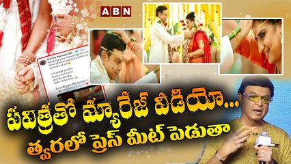 పవిత్రతో మ్యారేజ్ వీడియో ... త్వరలో ప్రెస్ మీట్ పెడుతా - Naresh Reacts On Marriage Video | ABN