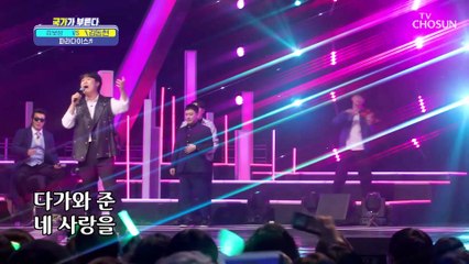 ‘파라다이스’♫ 국가부 F4 구준표가 아닌 구동현 출동 TV CHOSUN 230310 방송