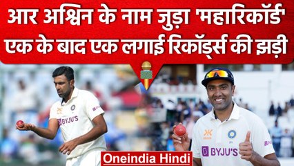 IND vs AUS: Ravichandran Ashwin के नाम जुड़ा खास Record, BGT के बने बादशाह  | वनइंडिया हिंदी