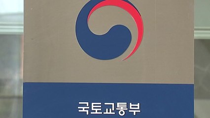 국토부 "기내 실탄 발견, 대한항공과 인천공항공사 책임 따져볼 것" / YTN