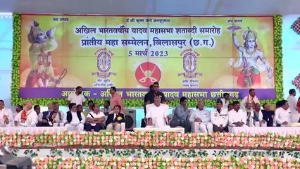 भूपेश बघेल शामिल हुये यादव महासभा के शताब्दी समारोह में