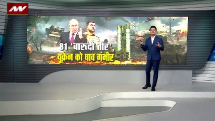 WAR BREAKING : रूस ने यूक्रेन पर किया अबतक का सबसे बड़ा हमला