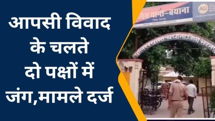 बयाना: आपसी विवाद के चलते दो पक्षों में जंग, एक दर्जन लोग हुए घायल