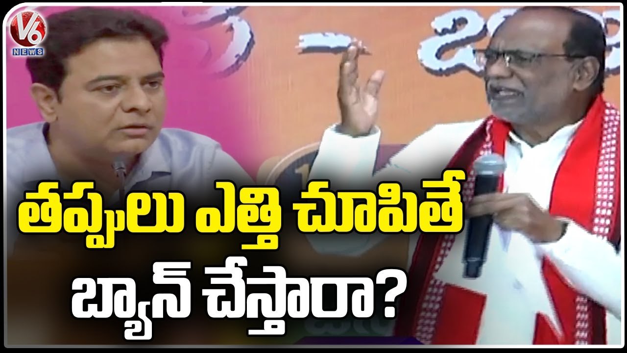 BJP MP Laxman Fires On KTR Over V6,velugu Ban Comments | V6 News