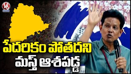 Akunuri Murali Speaks About Public Problems In Telangana State | V6 News
