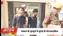 हनुमानगढ़ :पुलिस ने दो बाइक चोरों को यु किया गिरफ्पतार ,देखिए ख़बर