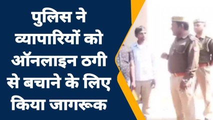 जालौन: ऑनलाइन ठगी की लगातार बढ़ रही घटनाएं,खबर देखकर आप भी बच सकते है ठगी से