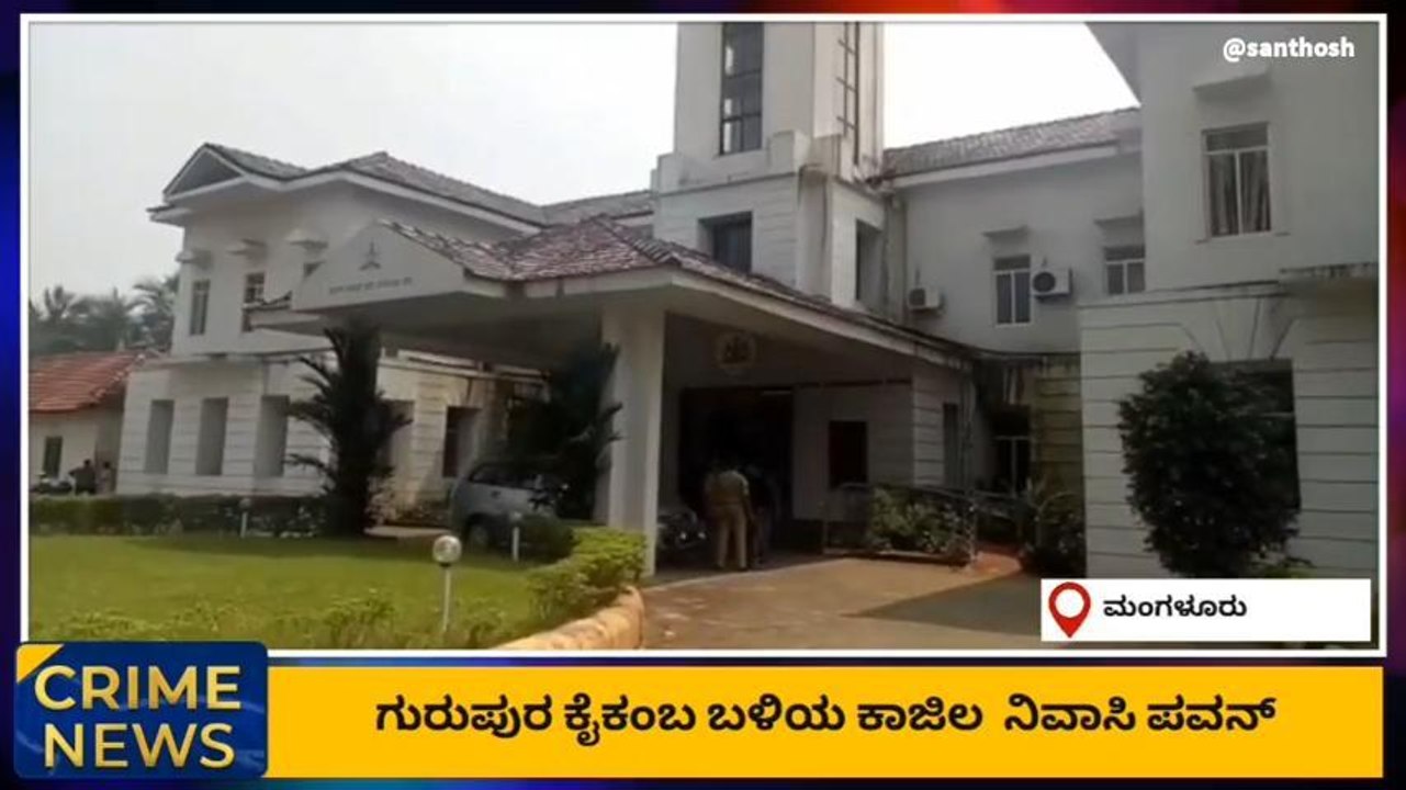 ದ.ಕ.: ನಾಪತ್ತೆಯಾಗಿದ್ದ ವಿದ್ಯಾರ್ಥಿ ಶವವಾಗಿ ಪತ್ತೆ..ಆಗಿದ್ದಾದ್ರು ಏನು ಗೊತ್ತಾ..?