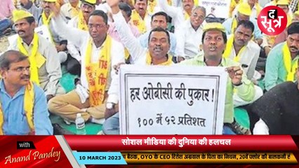 बेराजगारों और ओबीसी वर्ग के युवाओं ने सरकार के खिलाफ क्यों खोला मोर्चा?