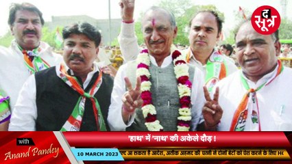 पांच साल में किस कदर बदली मध्यप्रदेश की सियासी तस्वीर?