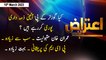 Aiteraz Hai | Sadaf Abdul Jabbar | ARY News | 10th March 2023