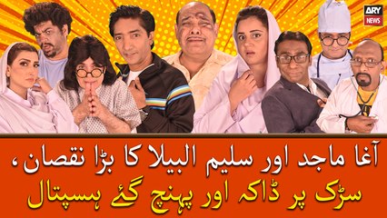 Agha Majid Or Saleem Albela Ka Bara Nuqsan, Sadak Par Daaka Or Pohanch Gaye Hospital