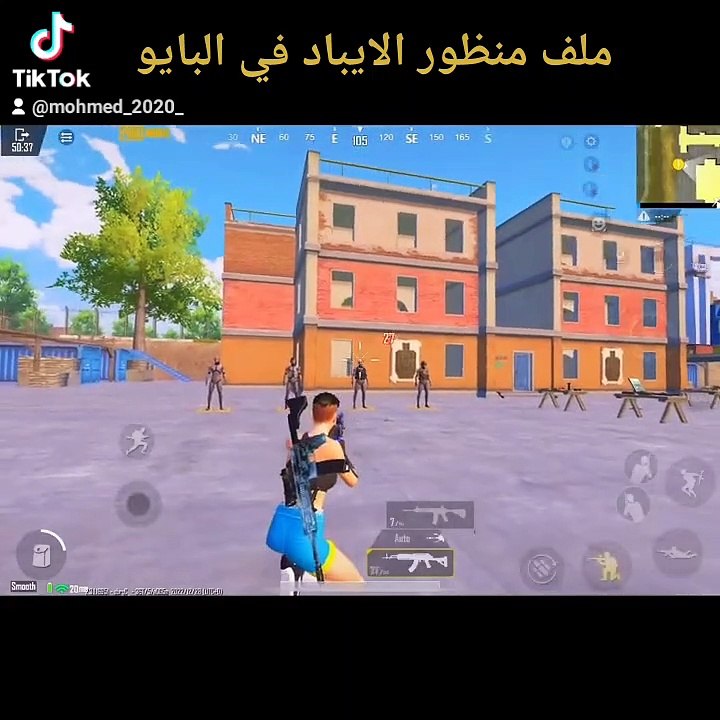 ملف منظور الايباد مع 90 فريم ببجي موبايل التحدي...