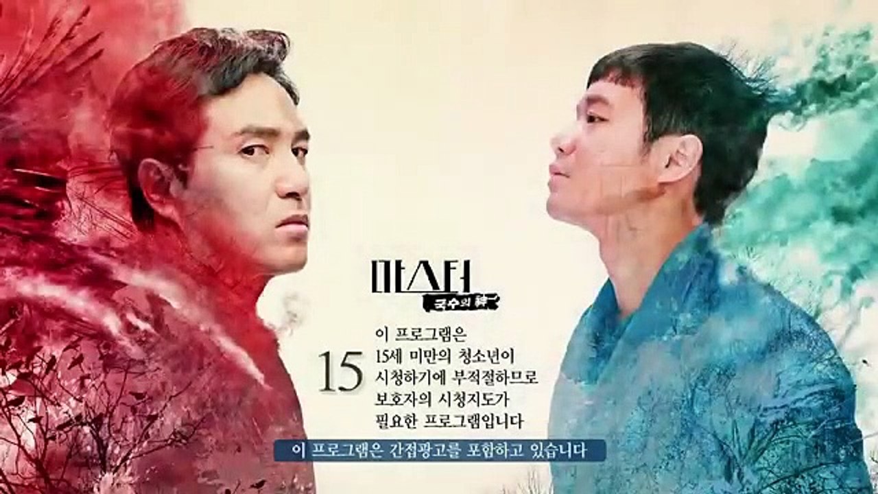 The Master of Revenge - 마스터 - 국수의 신 - Maseuteo-Gugsueui shin - ENG SUB - P12