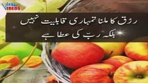 Islamic Qoutes| Islamic quotes about life| Urdu Quotes