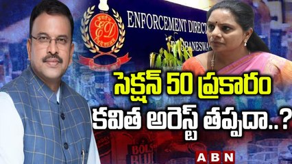 JD Lakshmi Narayana About PMLA act and Section 50.... How strong it is..? || Delhi liquor scam | ABN