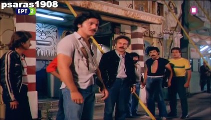 Ο Γύρος του Θανάτου 1983 part 1/1