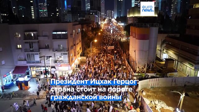 Нетаньяху отверг золотой компромисс президента по судебной реформе