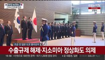 [뉴스초점] 윤대통령, 이틀간 방일…한일정상회담 개최