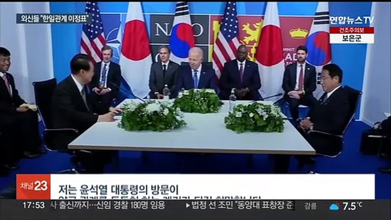 외신 "한일관계 이정표…두 정상 자국 내 여론 시험대"