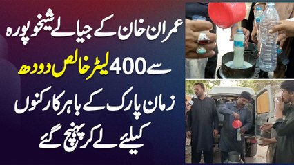 Imran Khan Ka Tiger PTI Workers Ko Haleem Ka Lunch Karane Ke Lie Haleem Le Ke Zaman Park Pahunch Gia